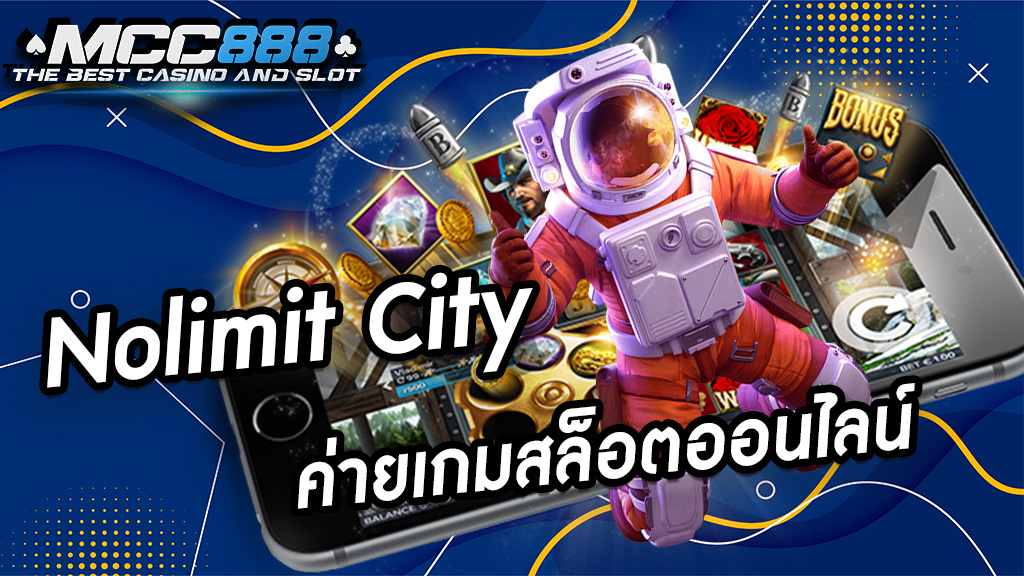 Nolimit City ค่ายเกมสล็อตออนไลน์