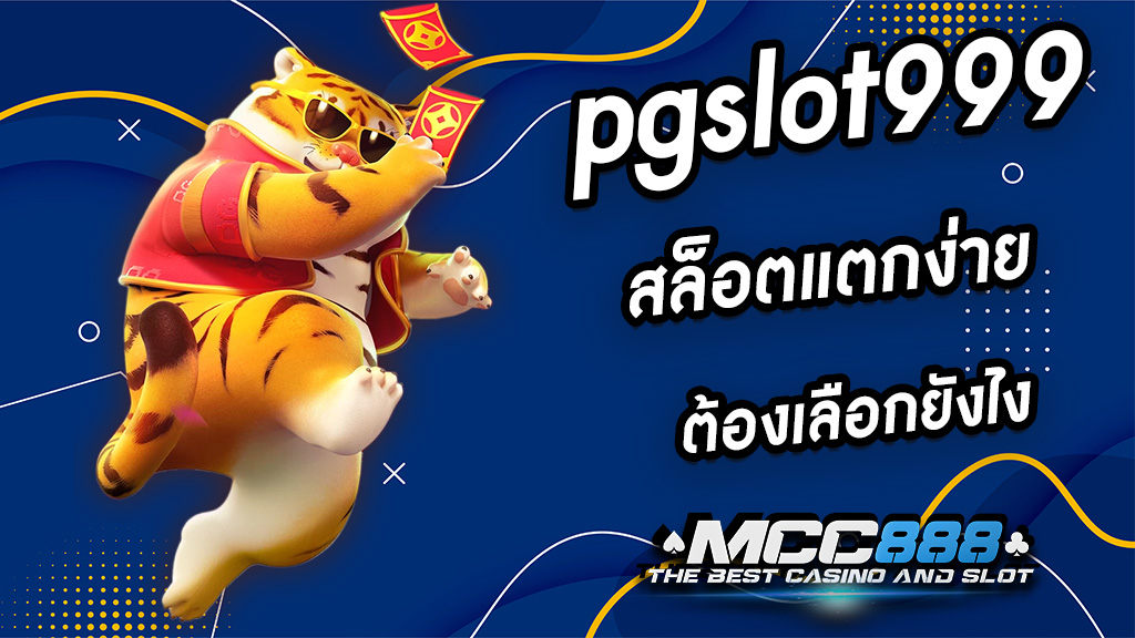 pgslot999