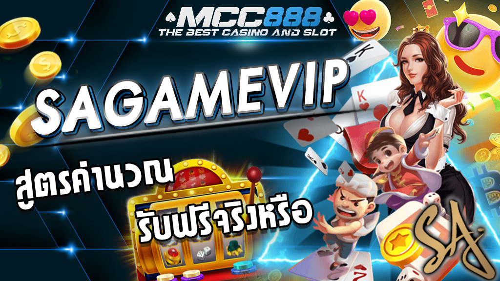 Sagamevip