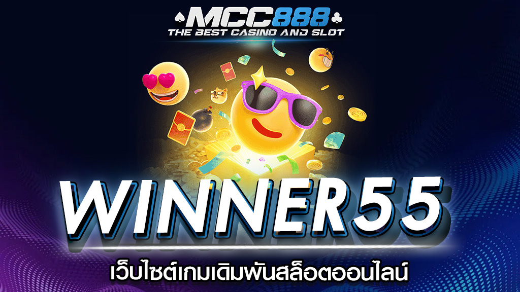 WINNER55