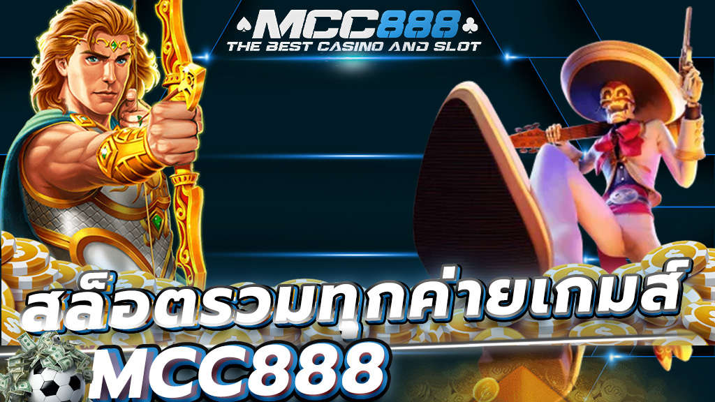 สล็อตรวมทุกค่ายเกมส์